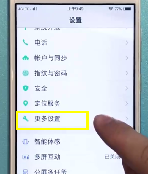 vivo手机中设置时间的具体步骤截图