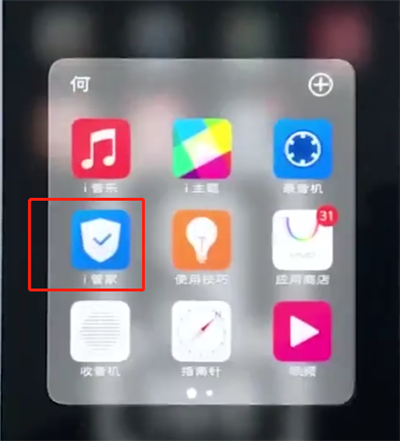 vivo手机中设置夜间防打扰模式的详细步骤截图