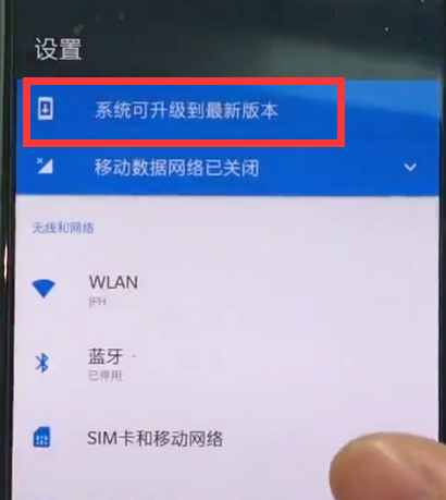 一加6中更新系统的简单步骤截图