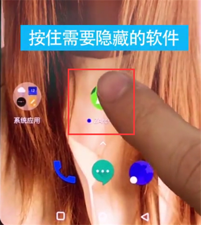 一加手机中隐藏软件的操作方法截图