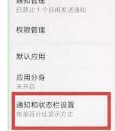 荣耀手机显示网速的简单教程分享截图