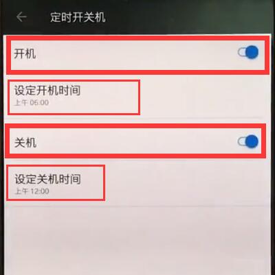 一加手機中設置定時開關機的簡單方法