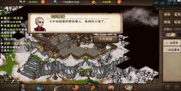 烟雨江湖龙象般若功后续任务流程详解截图