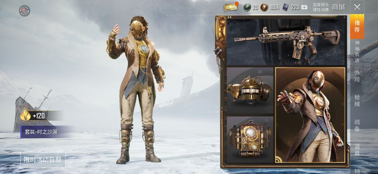 和平精英时之沙漏套装与系列皮肤全出详解