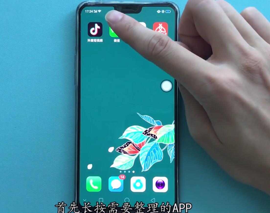 oppor15中整理桌面的操作步骤