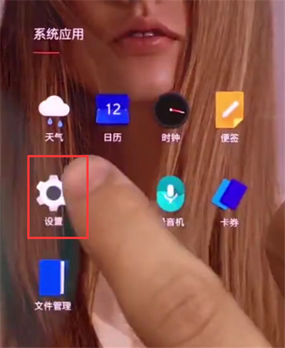 一加手机调整亮度的操作步骤截图