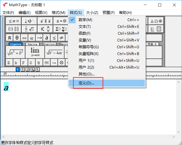 MathType输入手写体a的操作方法截图