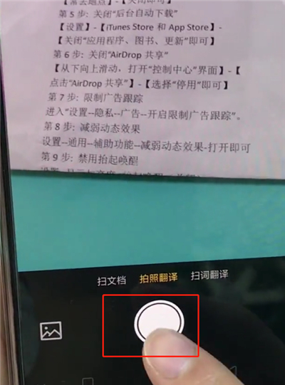 oppo中使用拍照翻譯的詳細步驟