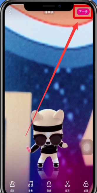 微视玩魔法表情的方法步骤截图