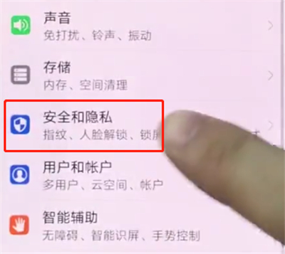 华为手机中解除屏幕锁定的简单步骤截图