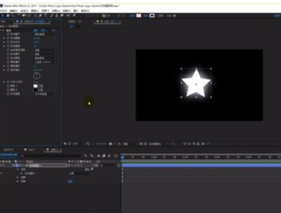 AE制作发光小星星的操作方法截图