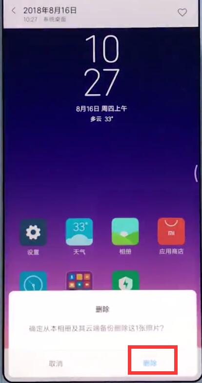 小米手机中删除照片的简单过程截图