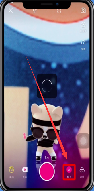 微视玩魔法表情的方法步骤截图