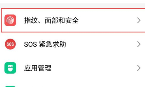 魅族手机获取root权限的操作教程截图