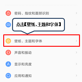联想手机设置动态壁纸的操作流程截图