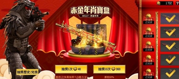 使命召唤手游AK117赤金年宵枪皮花费详解截图