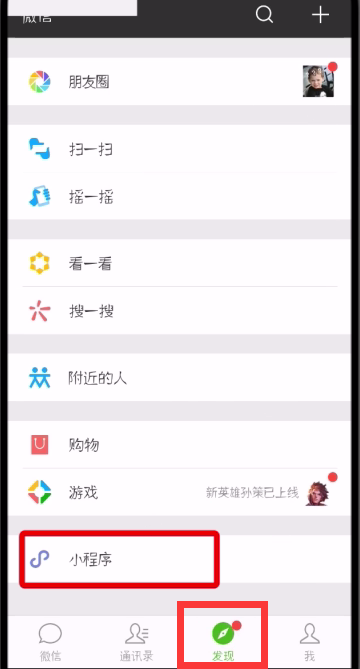 微信中制作表白二维码的简单步骤截图