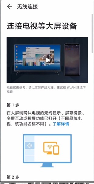 抖音投屏到电视的详细步骤截图