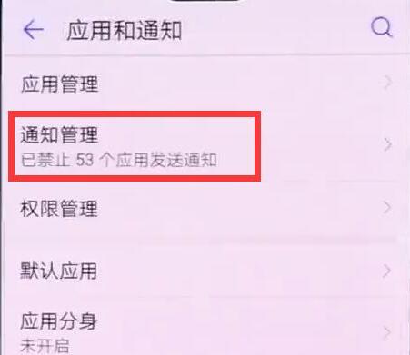 荣耀手机锁屏消息不提示的处理操作讲解截图