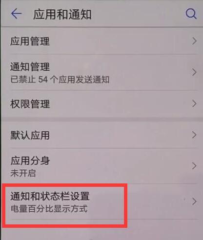 荣耀手机锁屏消息不提示的处理操作讲解截图