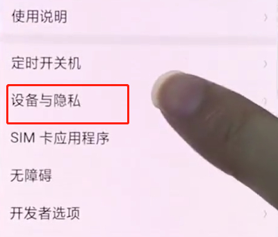 oppo手机中打开定位服务的操作步骤截图