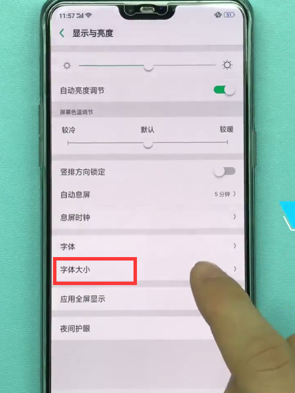 oppo手机调大字体的具体步骤截图