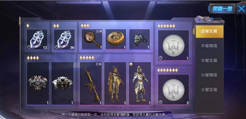 和平精英五曜赐福4星升5星价格详解