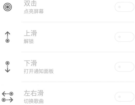 魅族手机设置手势唤醒的详细步骤截图