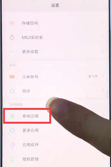 小米手机中设置通话录音的具体步骤截图