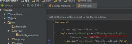 Android Studio去掉应用标题的详细步骤截图