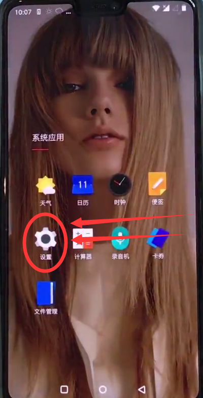 一加手机中设置屏幕常亮的操作步骤截图