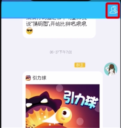 QQ群中显示头衔的操作方法截图