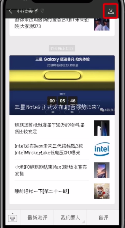 微信公众号设置置顶的简单办法截图