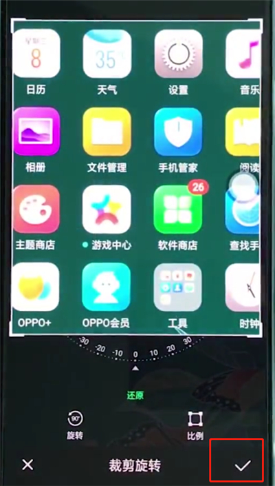 oppor15中部分截图的操作步骤