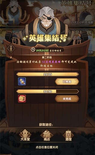 剑与远征第二档奖励完成拿不到详解