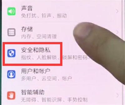 华为手机中打开隐藏选项的具体步骤截图