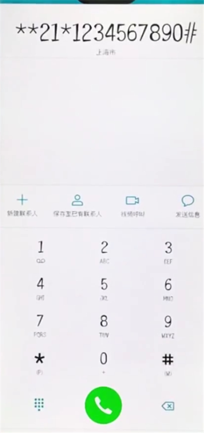 荣耀10中设置呼叫转移的简单步骤截图