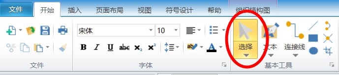 亿图流程图制作软件添加无箭头的连线的详细步骤截图