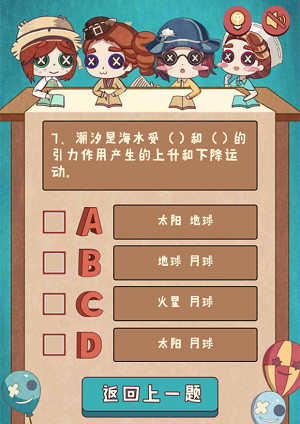 第五人格2020寒假作业题目答案一览截图