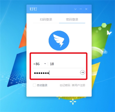 钉钉中设置截图快捷键的操作方法截图