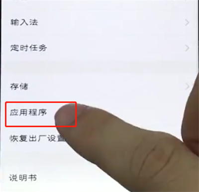 vivo手机中设置一键锁屏的具体方法截图