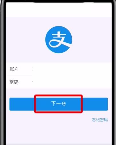 微博中绑定支付宝的操作步骤截图