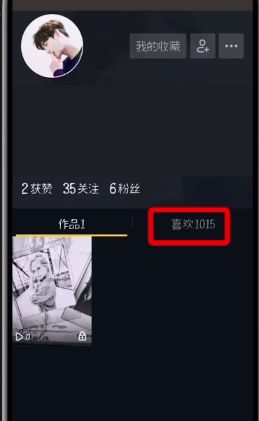 抖音不感兴趣恢复最新方法步骤截图