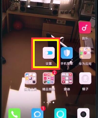 华为手机中添加输入法的简单方法截图