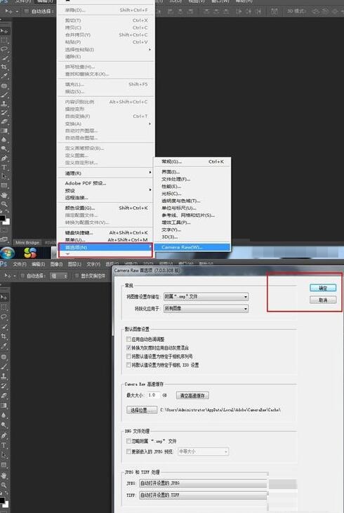 Photoshop进行初步简单修图的具体操作截图