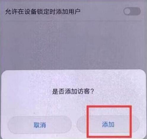 荣耀手机设置访客模式的图文步骤截图