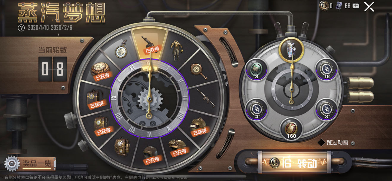 和平精英蒸汽梦想抽时之沙漏花费一览