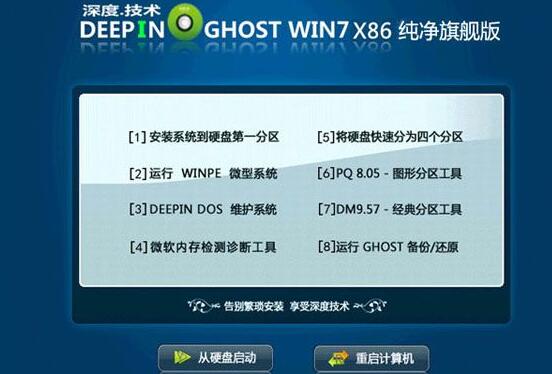 UltraISO软碟通安装win7系统的操作步骤截图