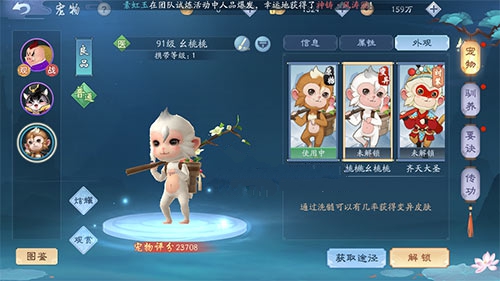 新笑傲江湖手游洗髓变异皮肤获取与次数详解截图