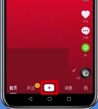 抖音中使用自己音乐的详细步骤截图